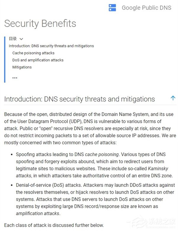 谷歌为Android 8.1新增安全协议：保护用户网络浏览